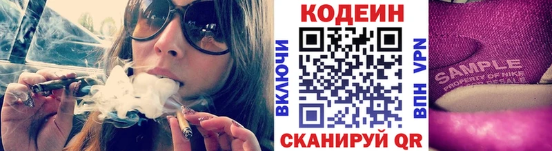 Кодеиновый сироп Lean Purple Drank Лахденпохья