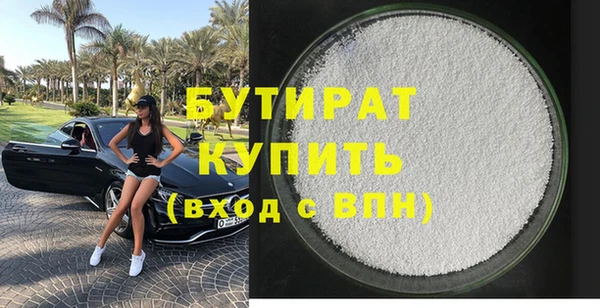 бутират Армянск
